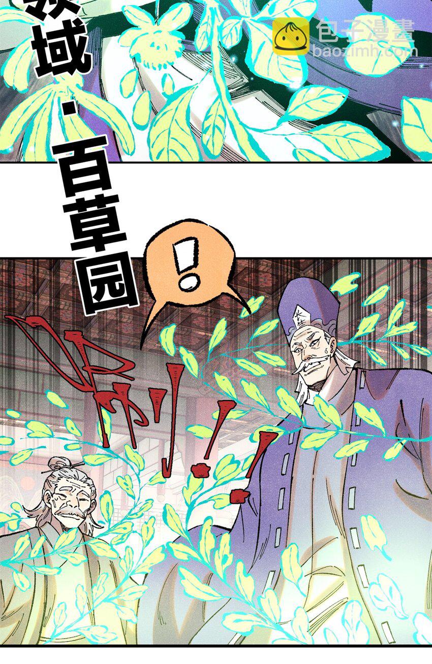 56 小芳的平等领域(1/2)-第56话