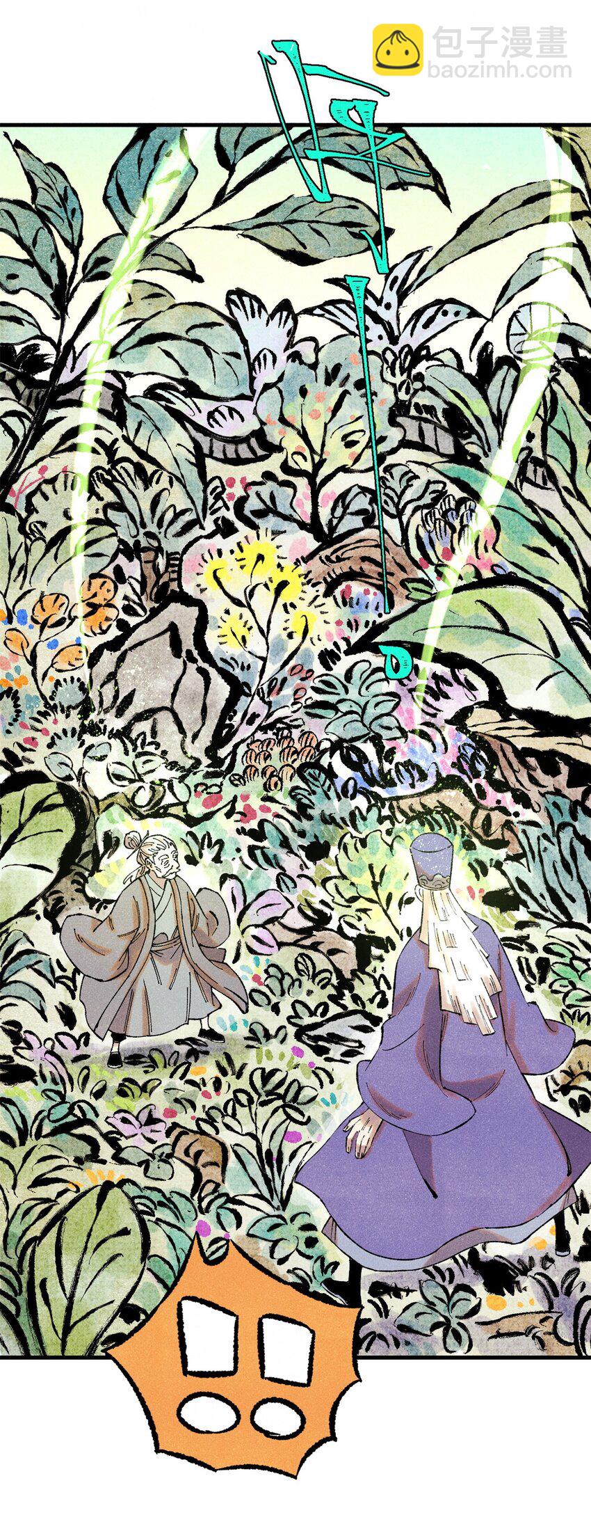 56 小芳的平等领域(1/2)-第56话