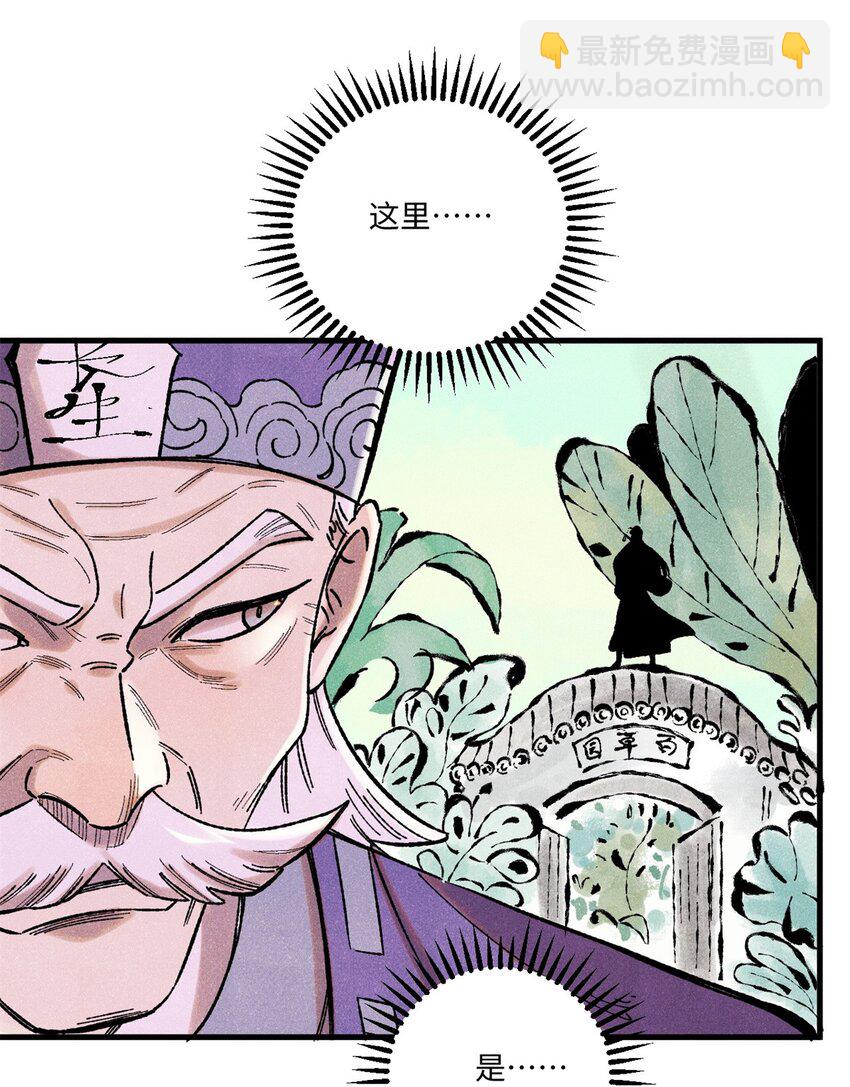 56 小芳的平等领域(1/2)-第56话