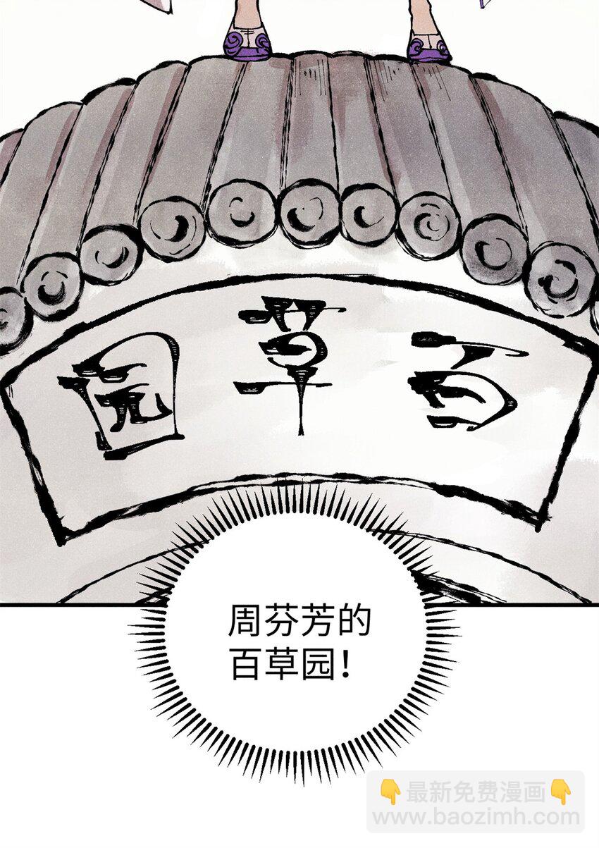 56 小芳的平等领域(1/2)-第56话