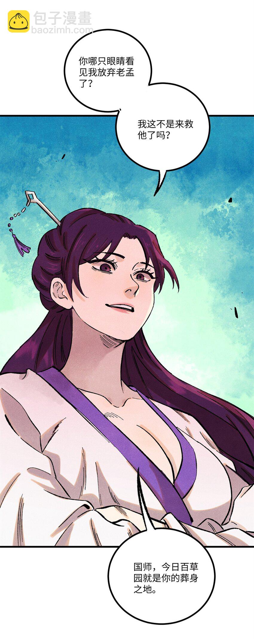 56 小芳的平等领域(1/2)-第56话