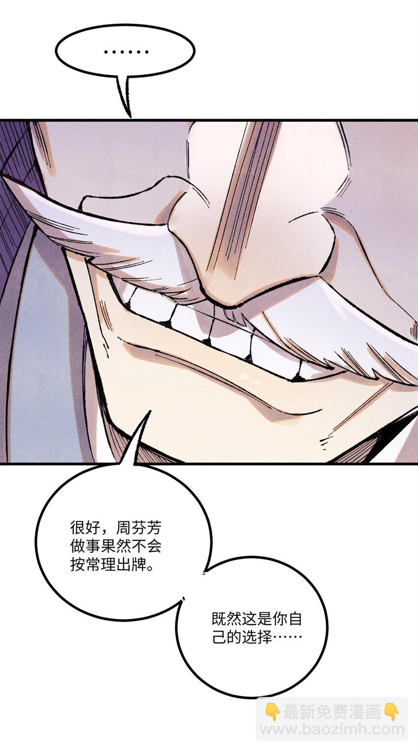 56 小芳的平等领域(1/2)-第56话