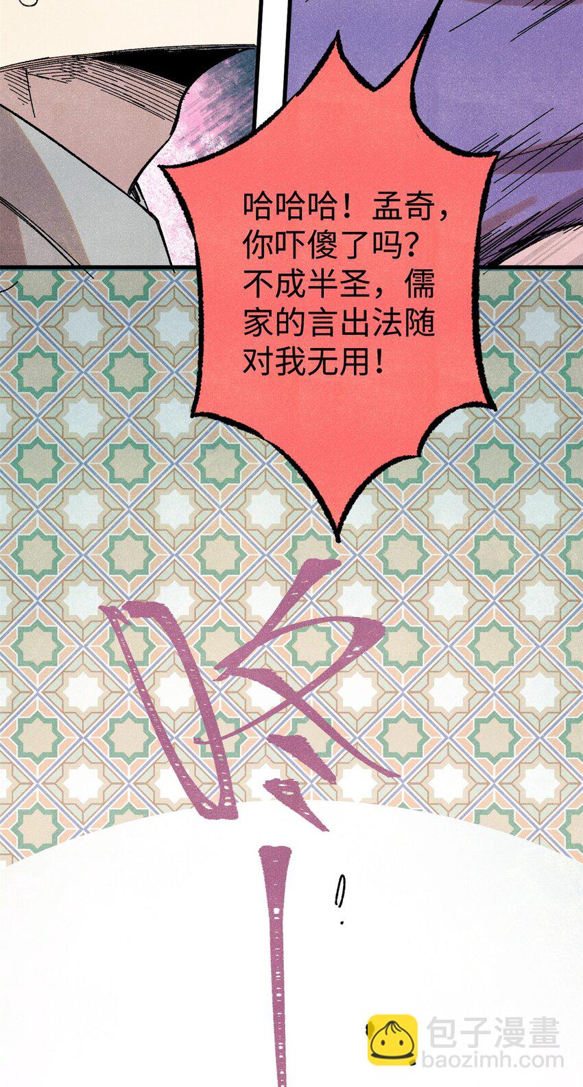 56 小芳的平等领域(1/2)-第56话