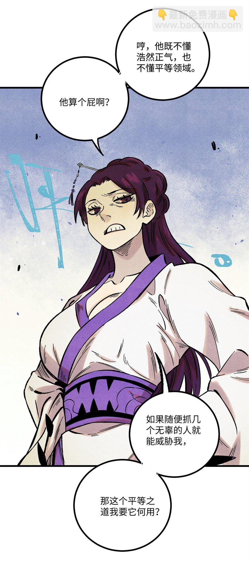 56 小芳的平等领域(1/2)-第56话