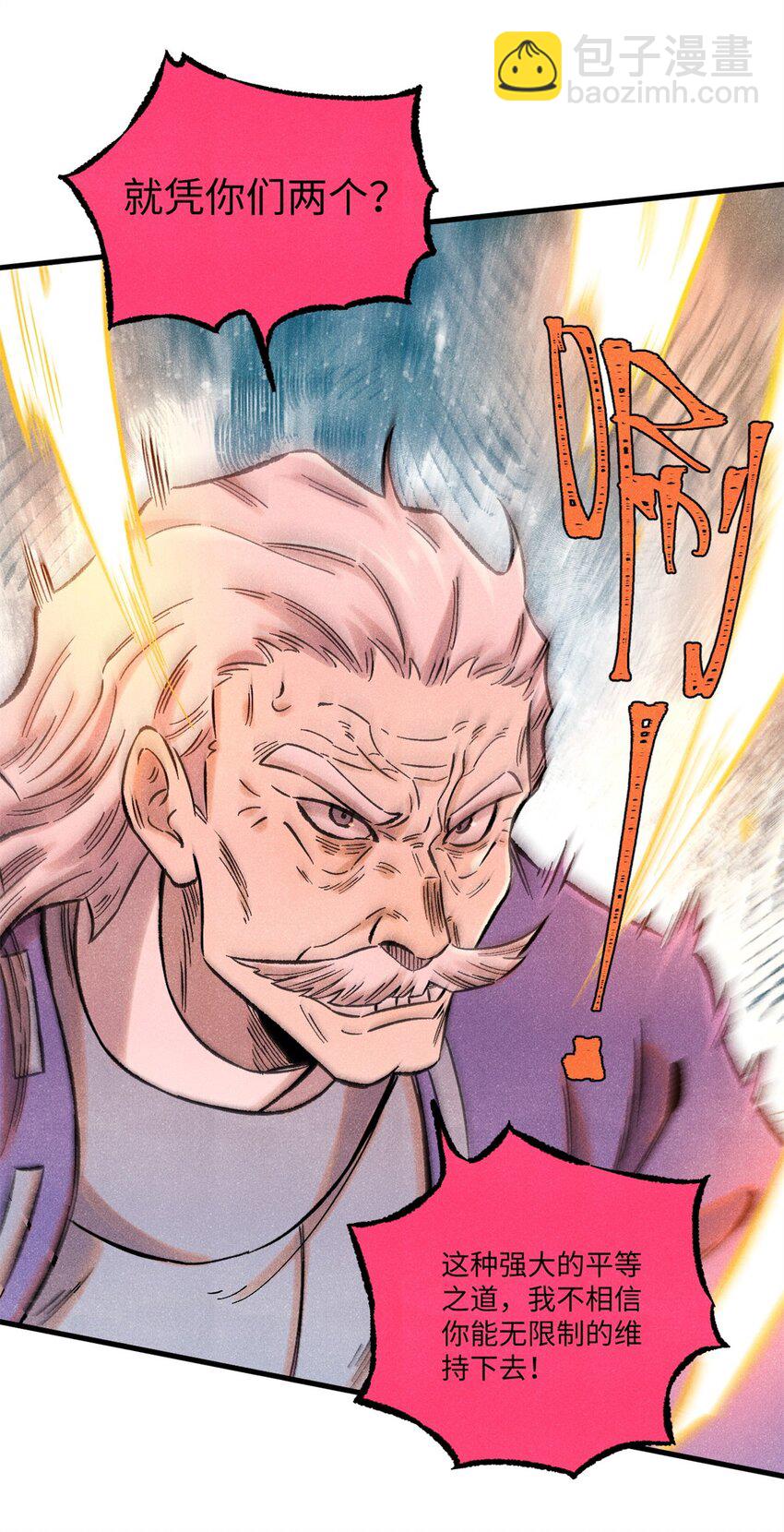 56 小芳的平等领域(1/2)-第56话