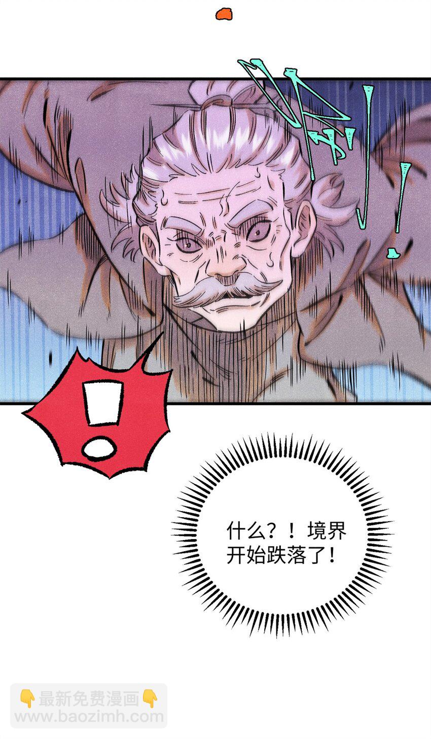 56 小芳的平等领域(1/2)-第56话