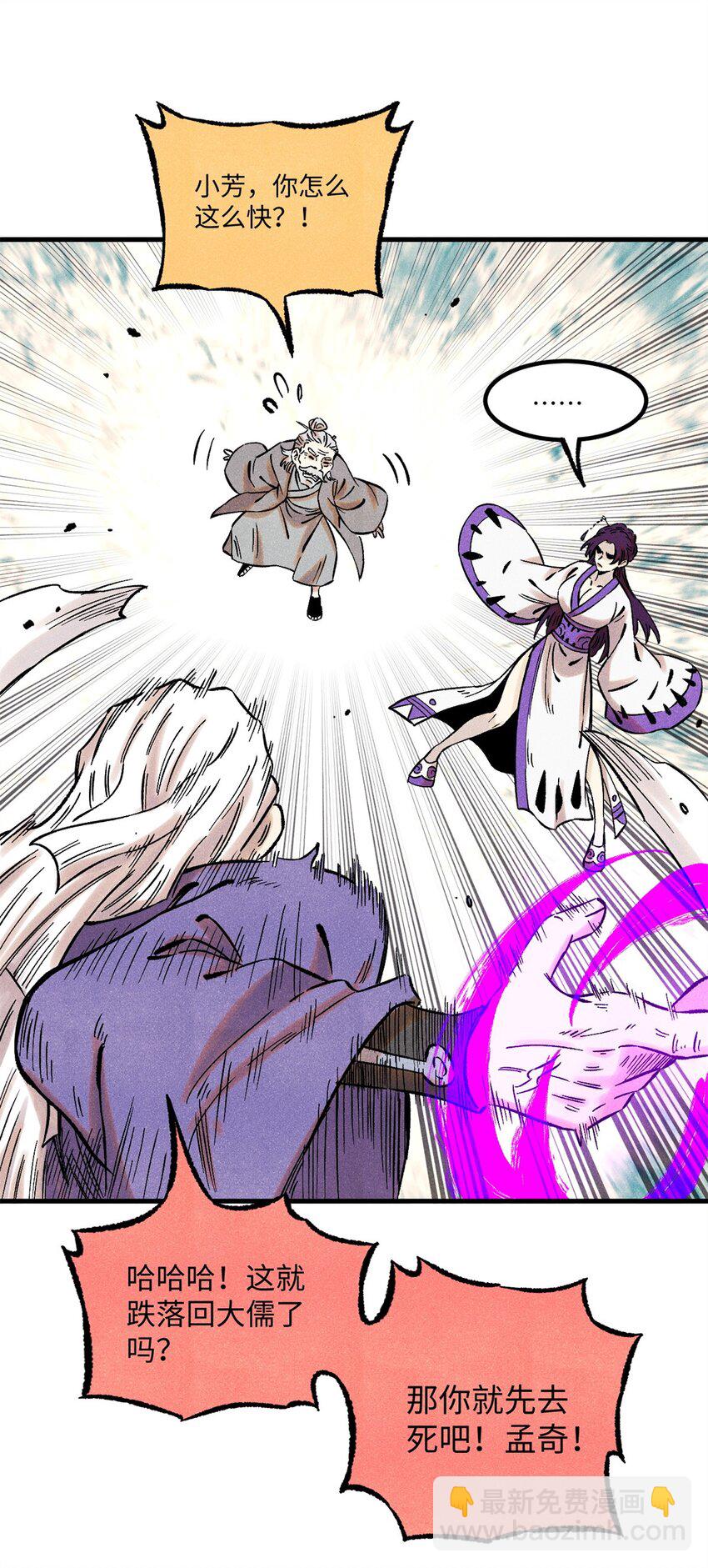 56 小芳的平等领域(1/2)-第56话