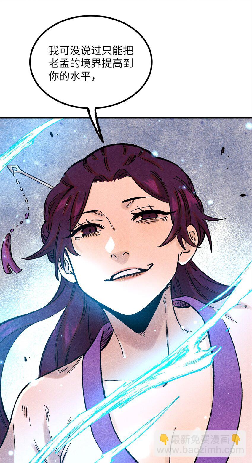 56 小芳的平等领域(1/2)-第56话