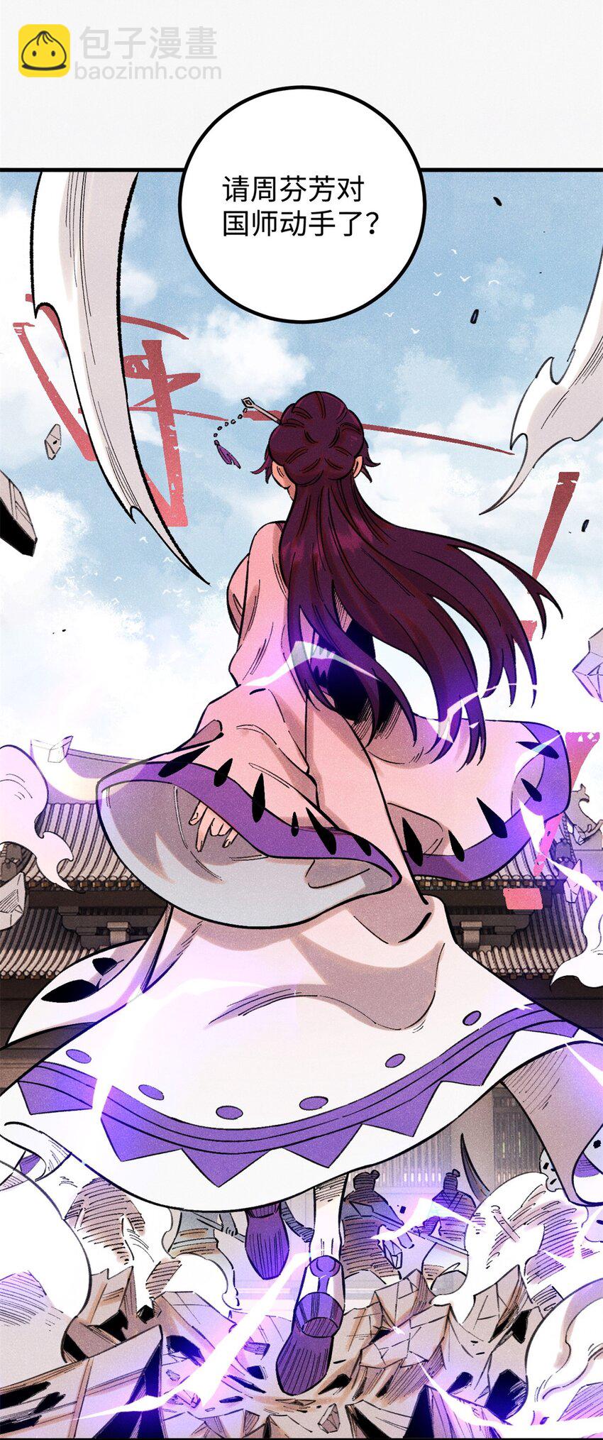 56 小芳的平等领域(1/2)-第56话