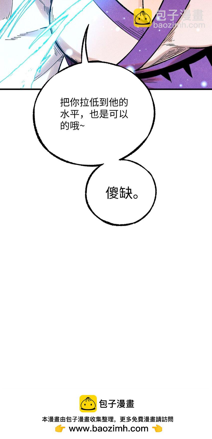 56 小芳的平等领域(1/2)-第56话