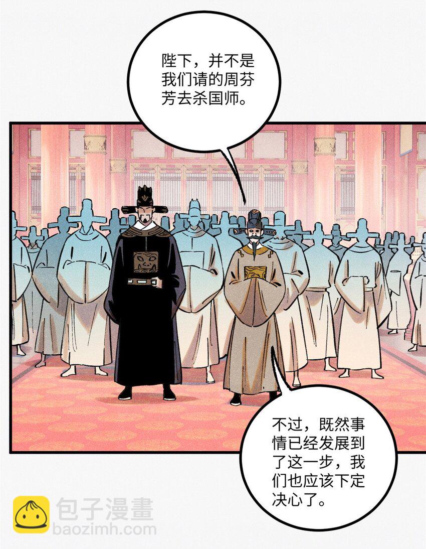 56 小芳的平等领域(1/2)-第56话