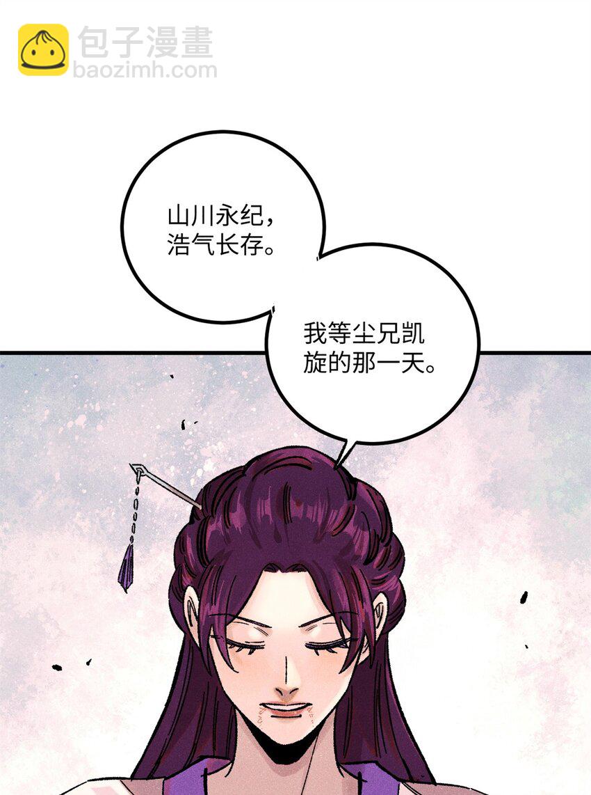 視死如歸魏君子 - 58 隱形守護者 - 6