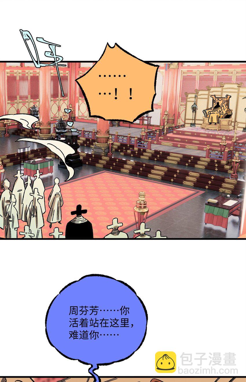 視死如歸魏君子 - 58 隱形守護者 - 3