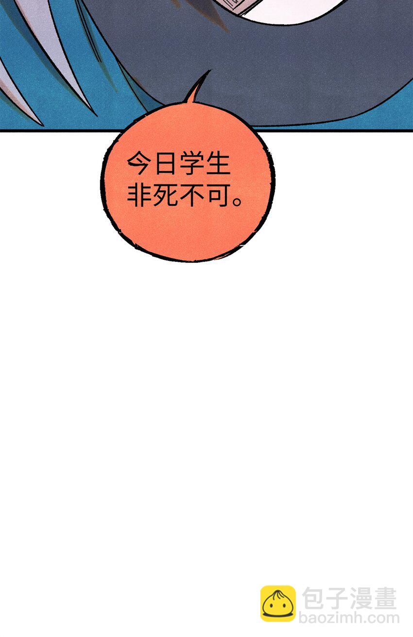 視死如歸魏君子 - 58 隱形守護者 - 6