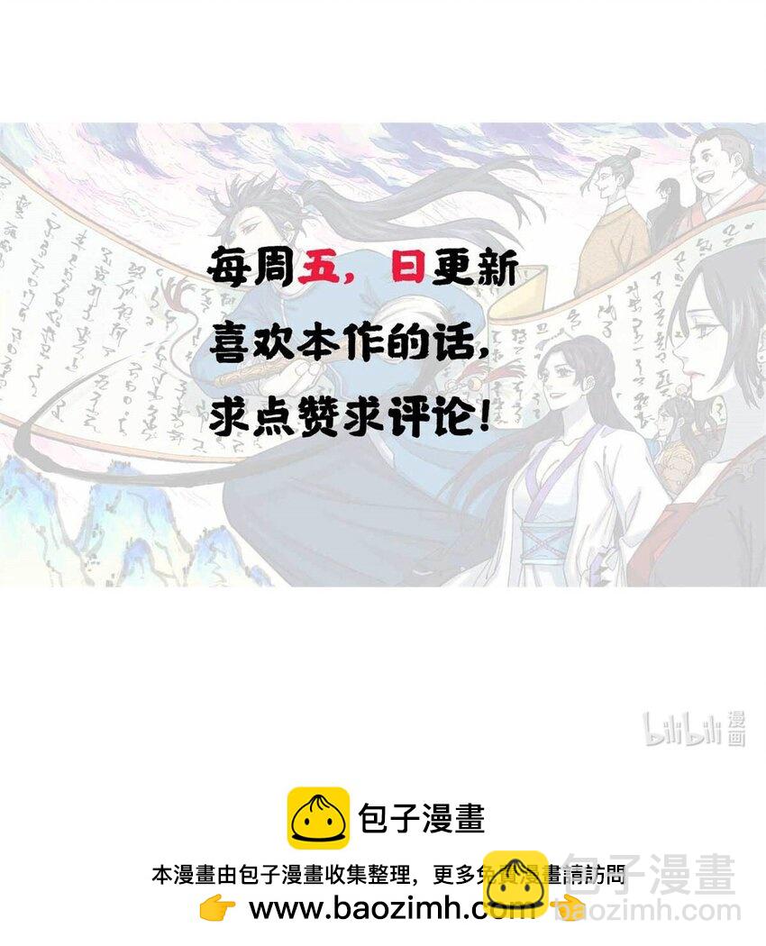 視死如歸魏君子 - 58 隱形守護者 - 7