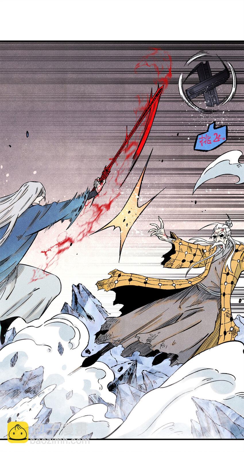 66 多人大混战-第66话