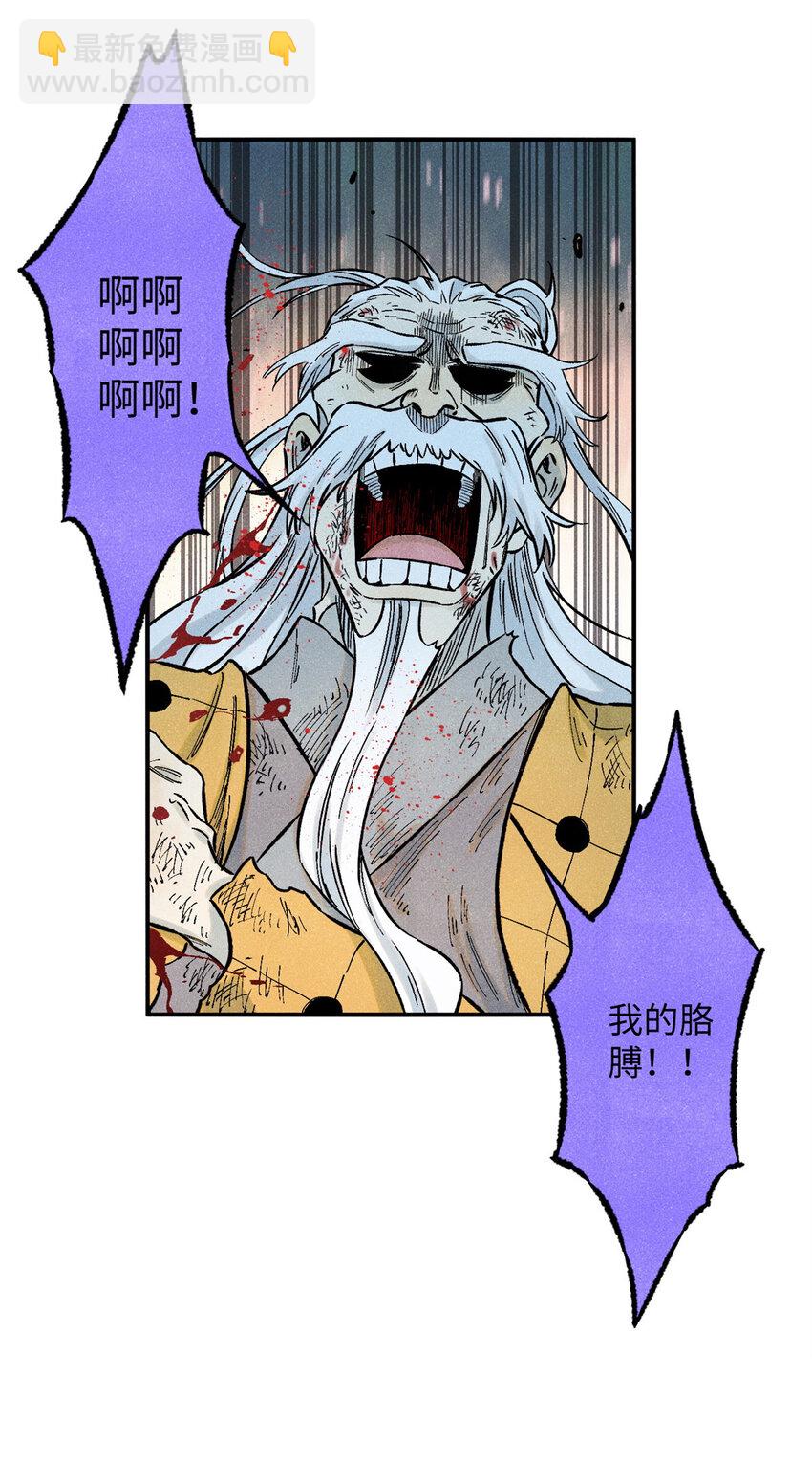 66 多人大混战-第66话