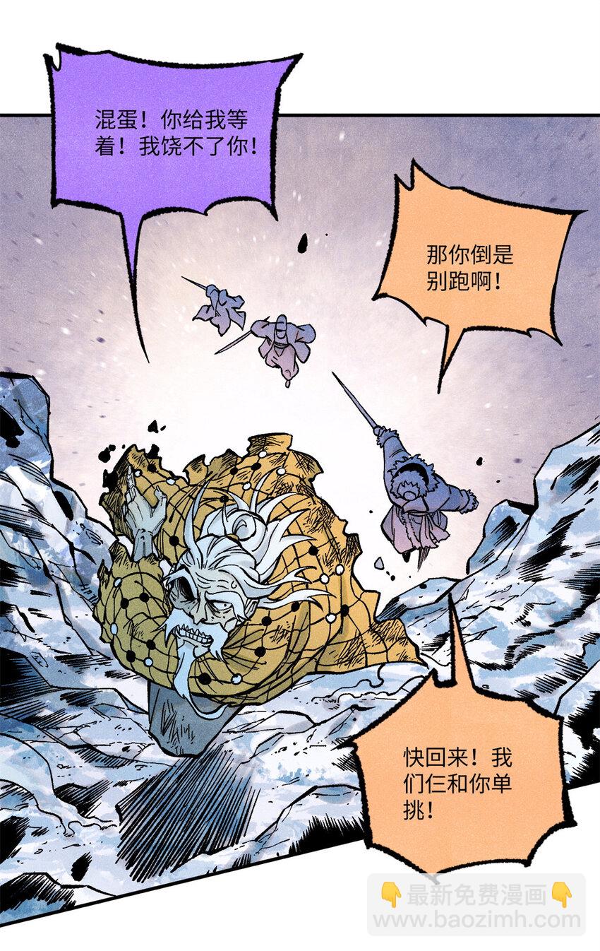 66 多人大混战-第66话