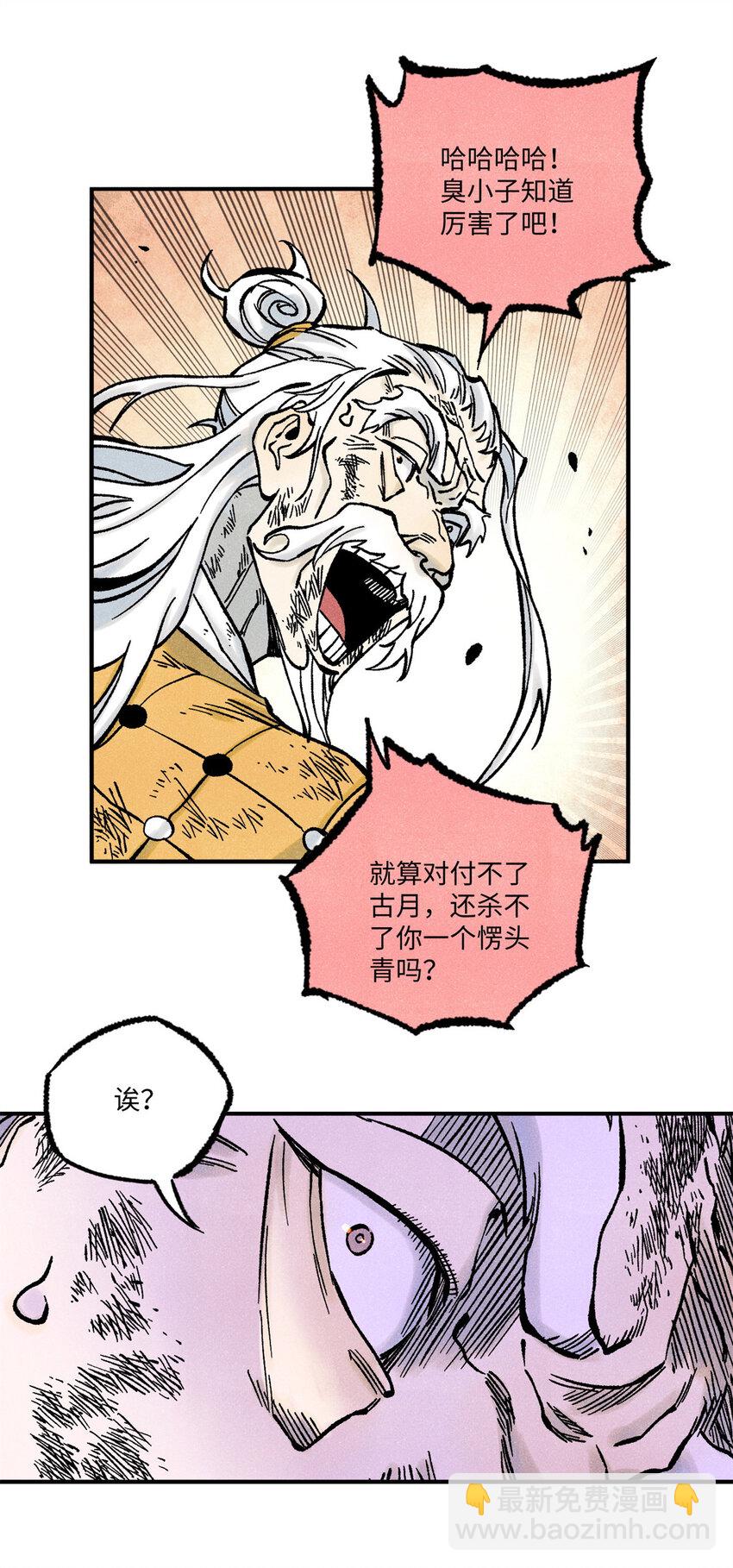 66 多人大混战-第66话