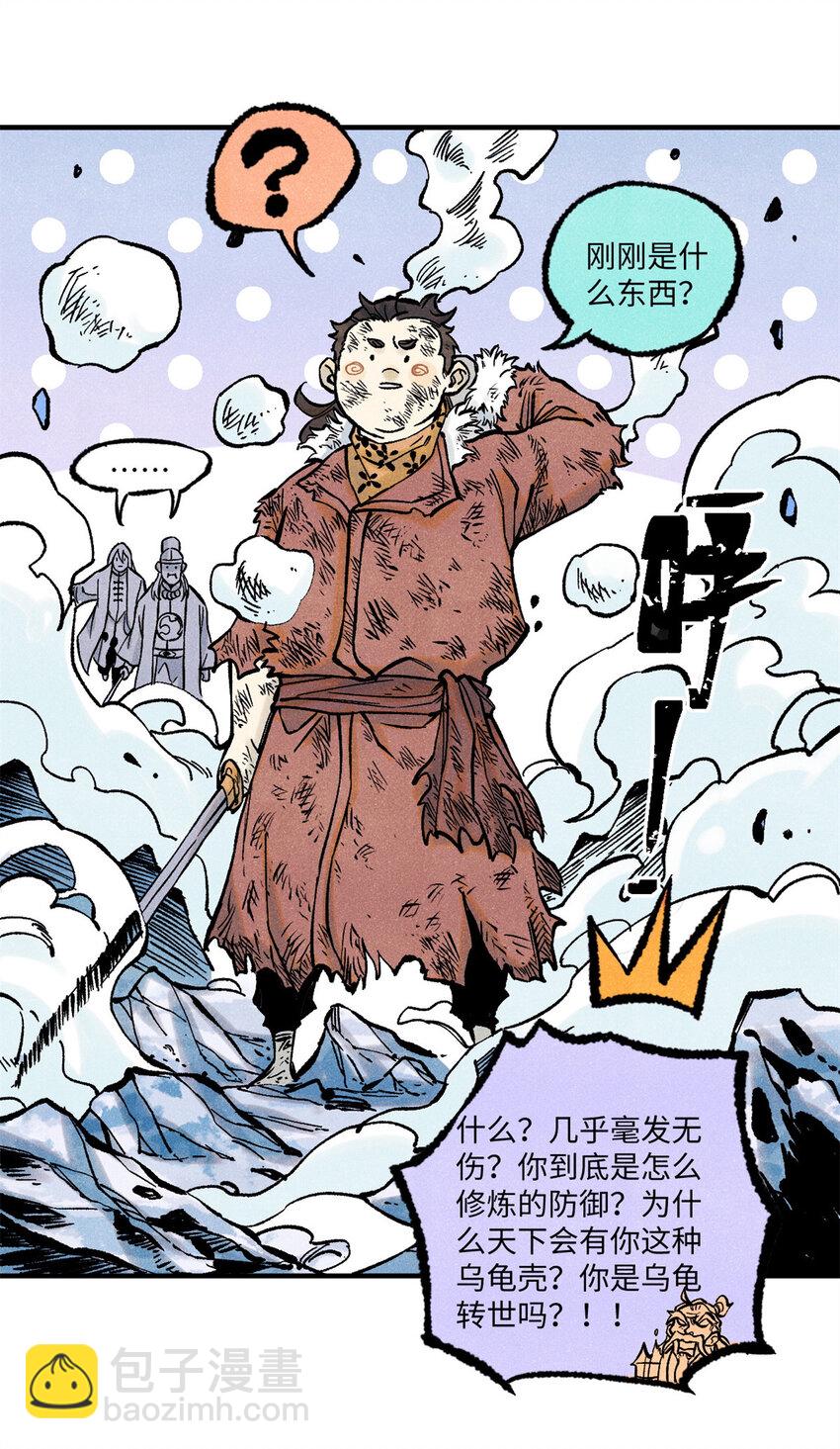 66 多人大混战-第66话