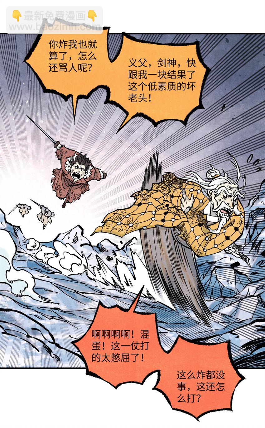 66 多人大混战-第66话