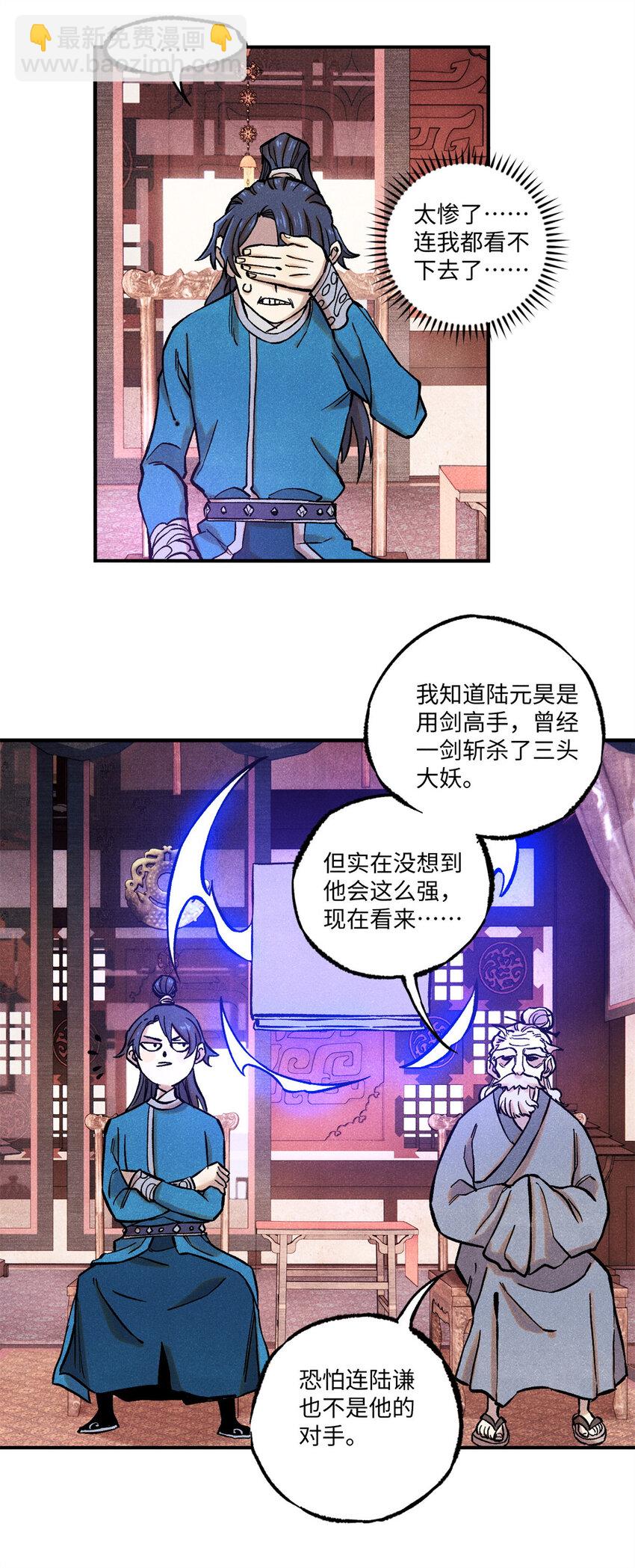 66 多人大混战-第66话