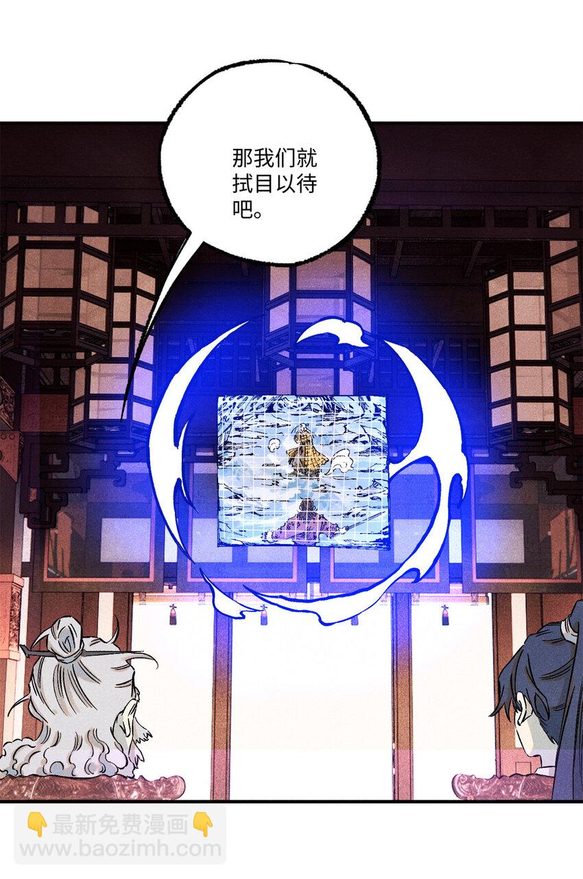 66 多人大混战-第66话