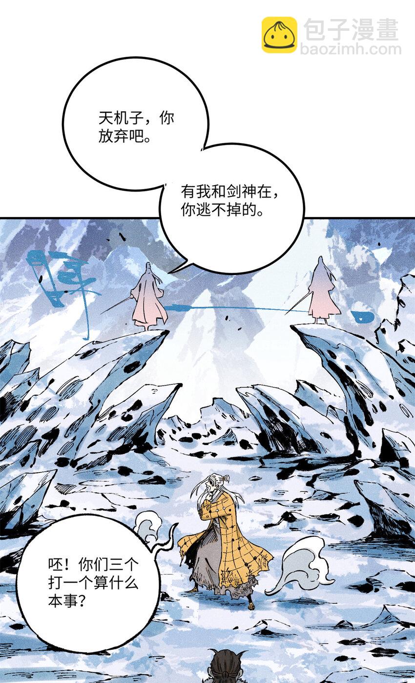 66 多人大混战-第66话