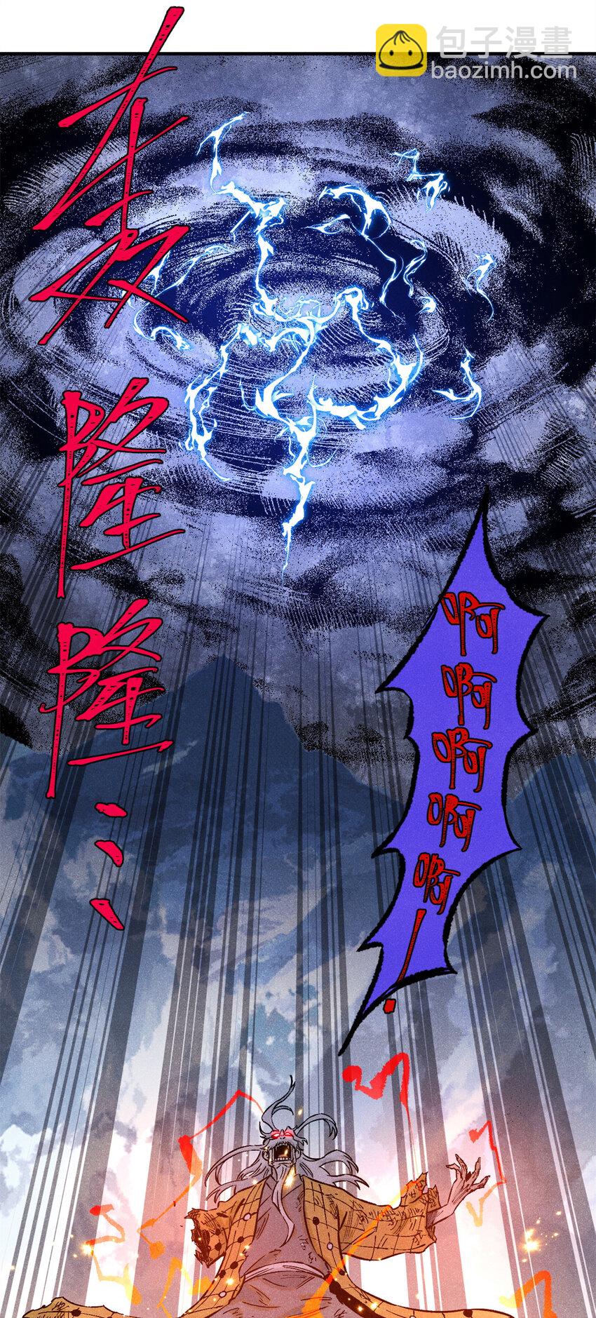 66 多人大混战-第66话