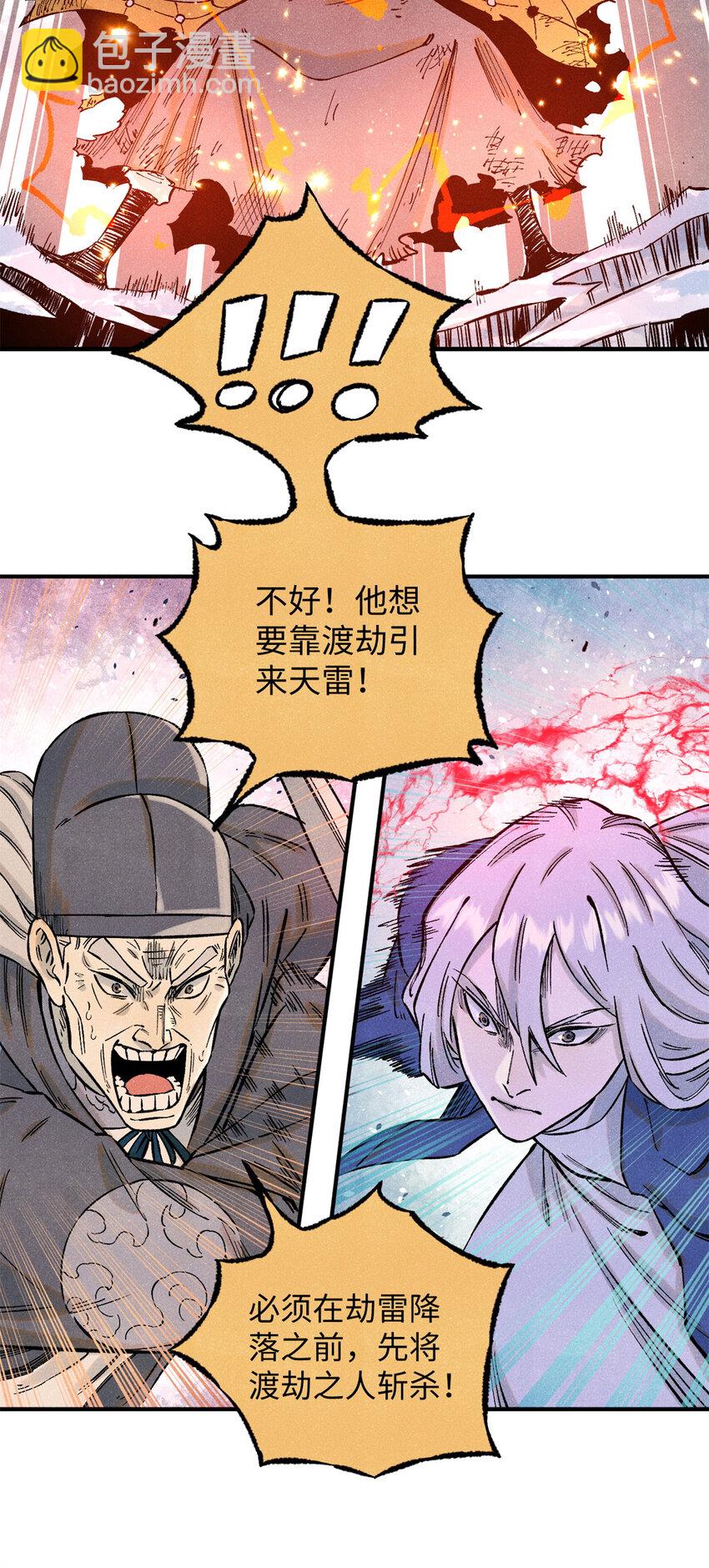 66 多人大混战-第66话