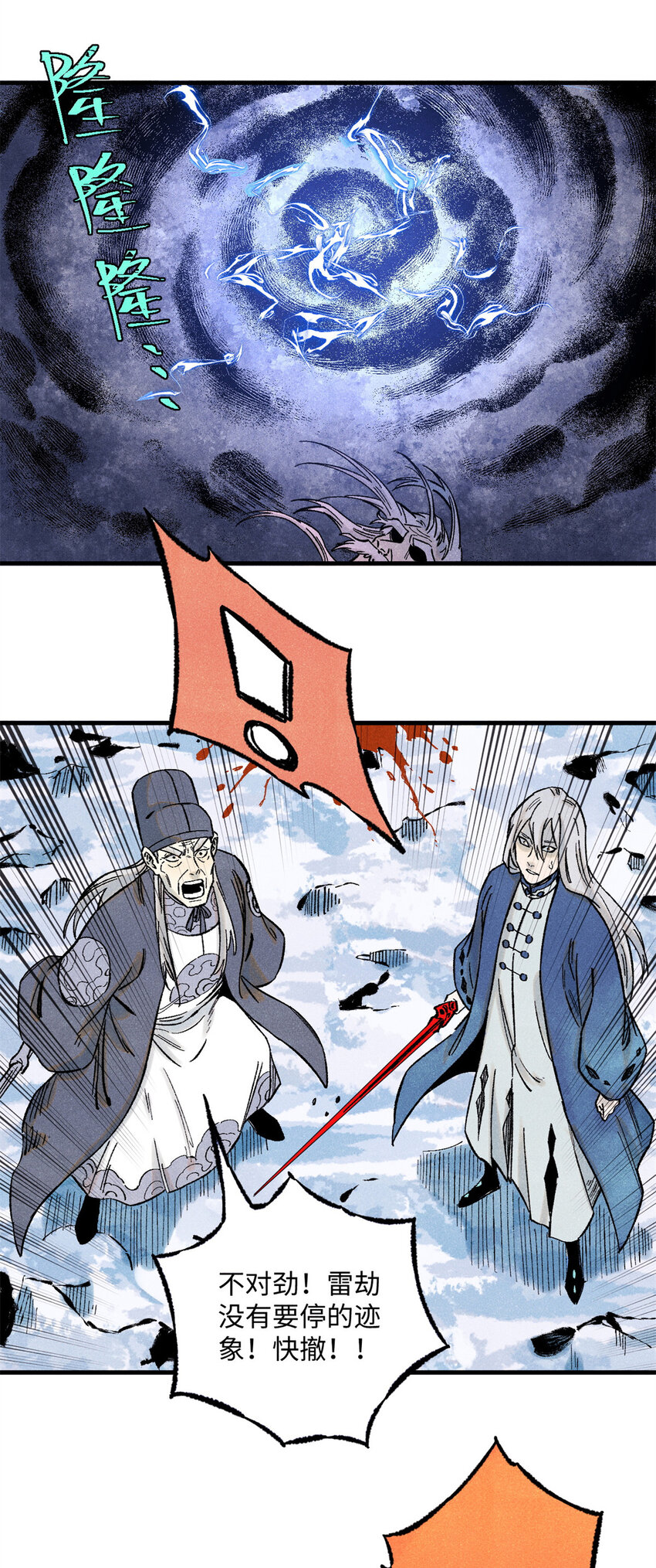 66 多人大混战-第66话