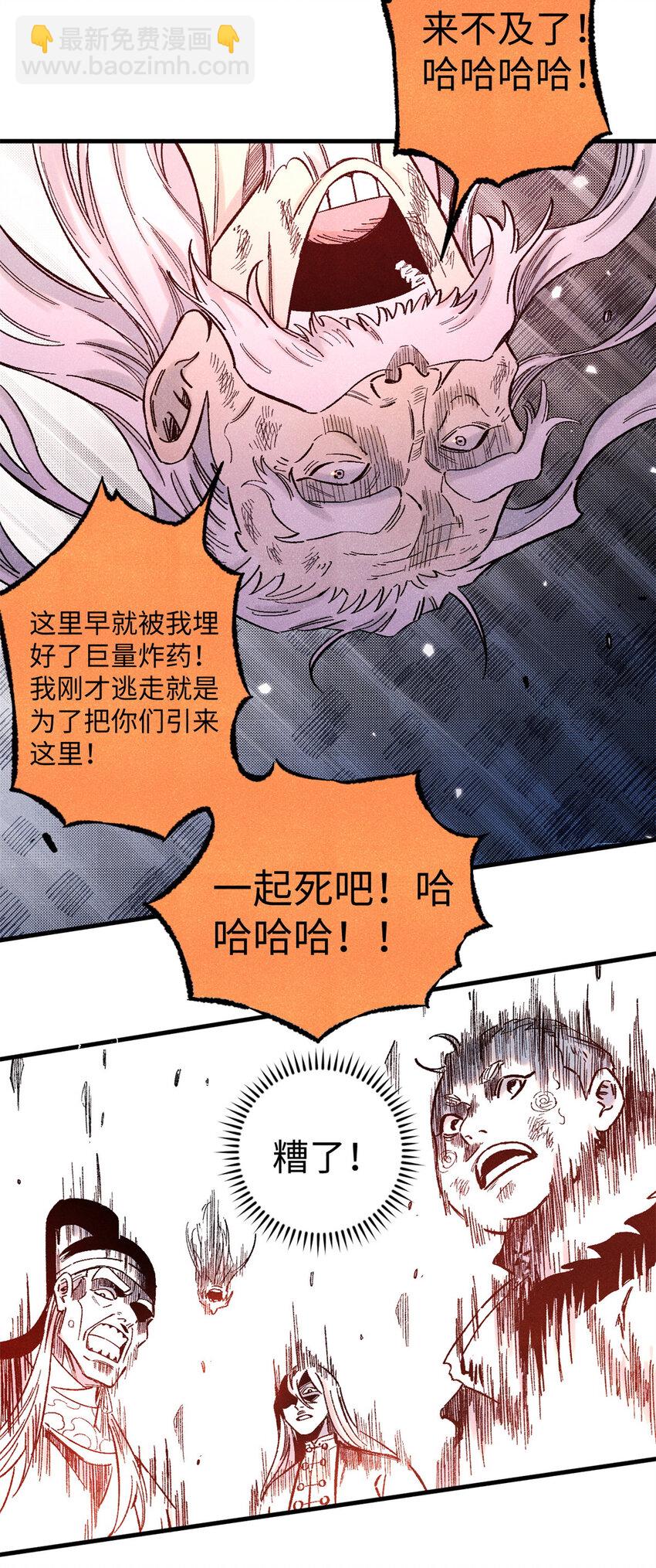 66 多人大混战-第66话