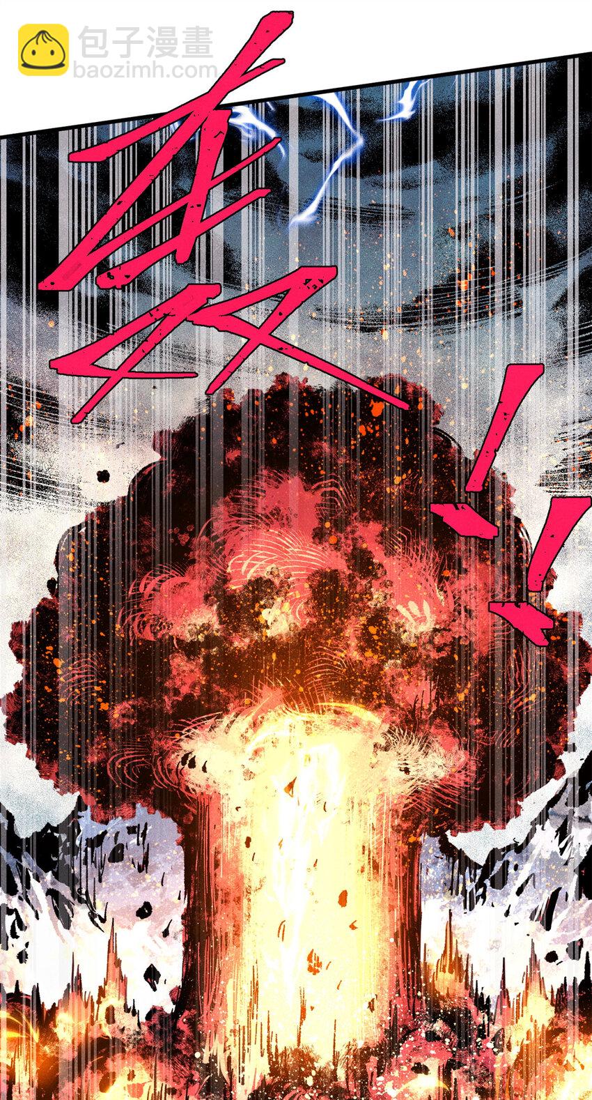 66 多人大混战-第66话