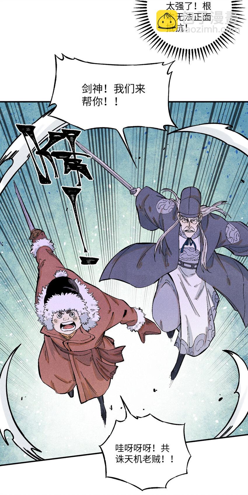 66 多人大混战-第66话