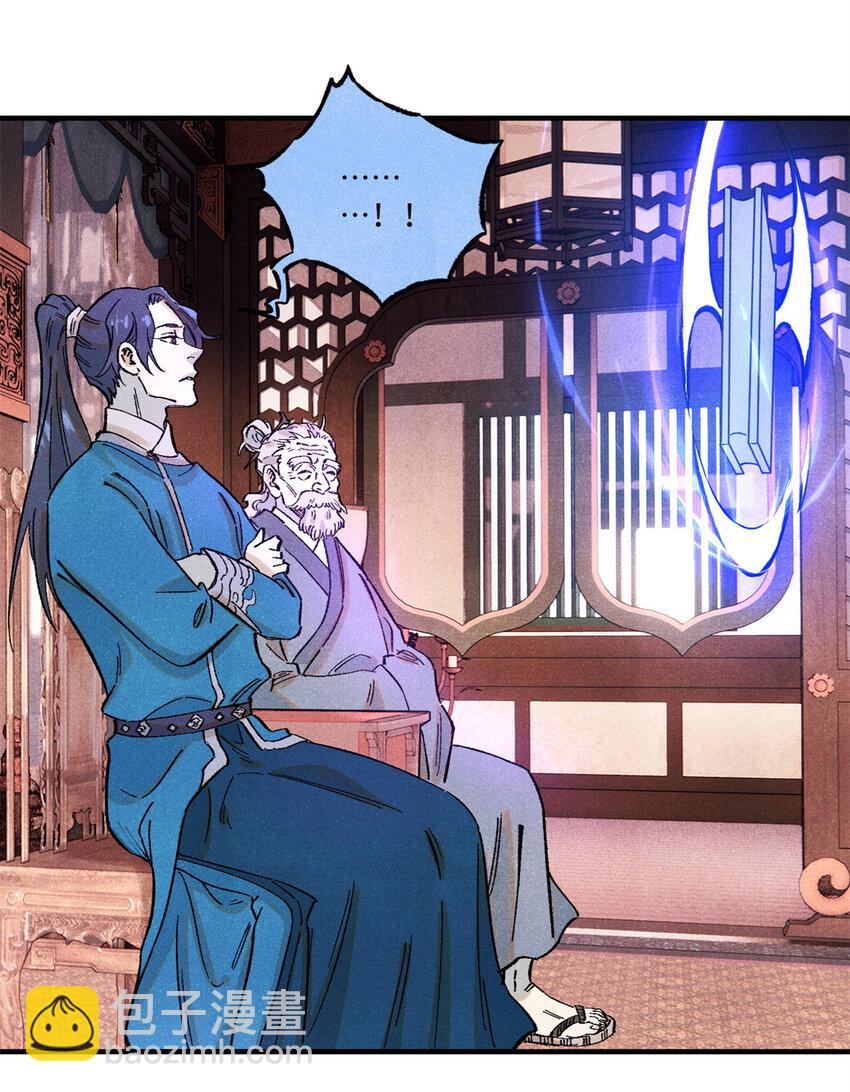 66 多人大混战-第66话