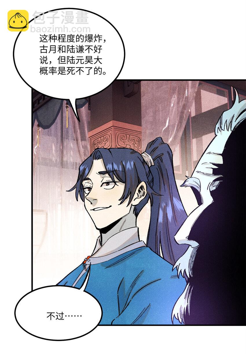 66 多人大混战-第66话