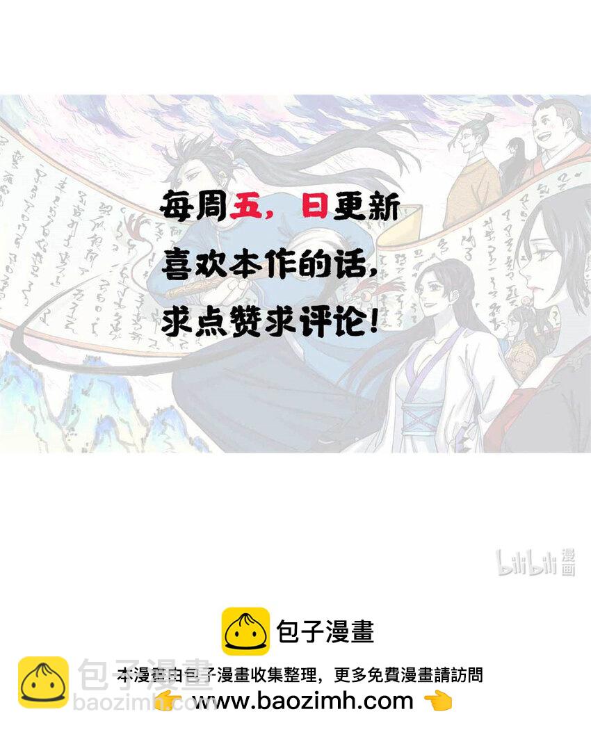 66 多人大混战-第66话