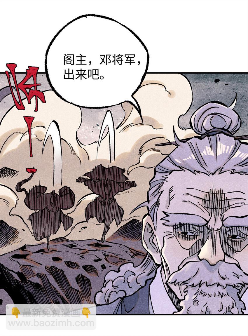 68 刀客(1/2)-第68话