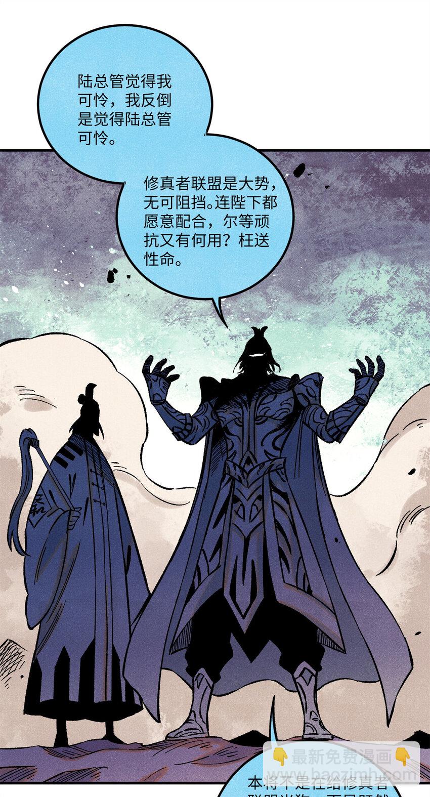 68 刀客(1/2)-第68话