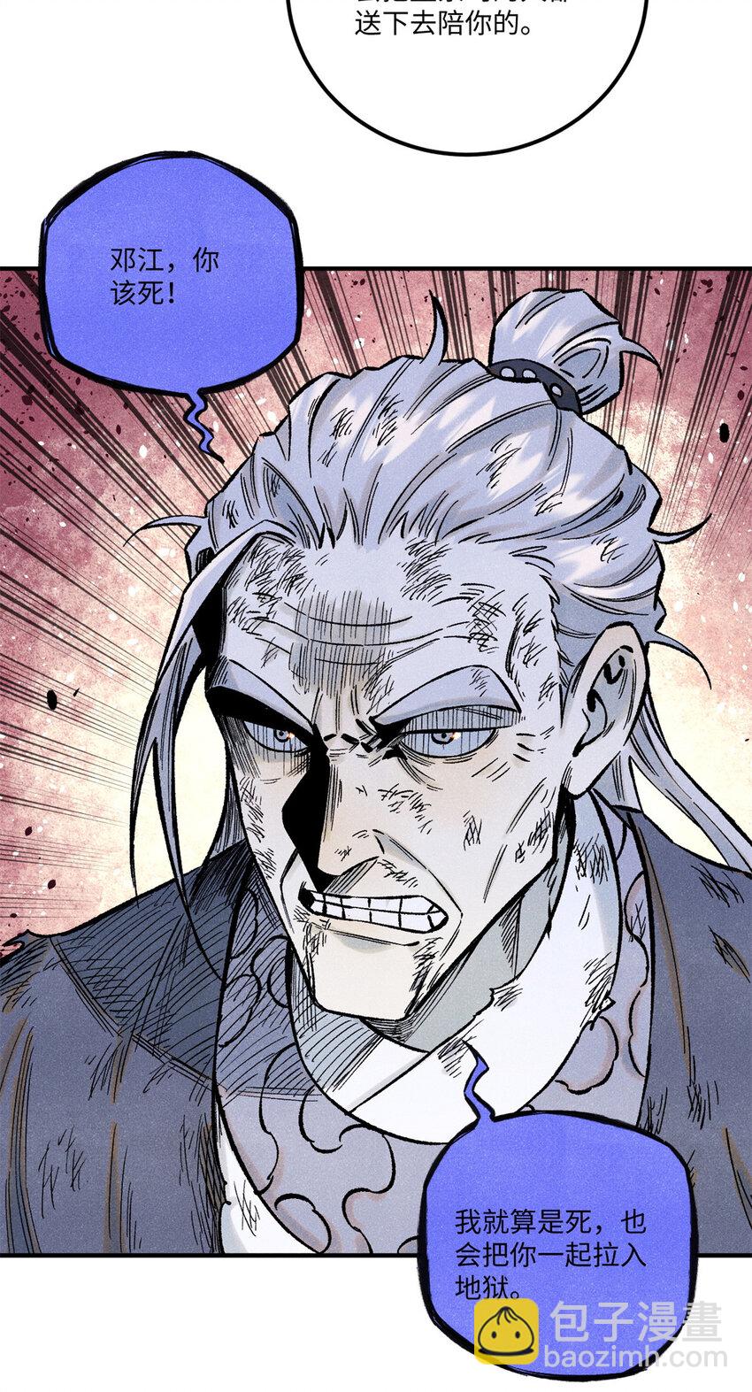 68 刀客(1/2)-第68话