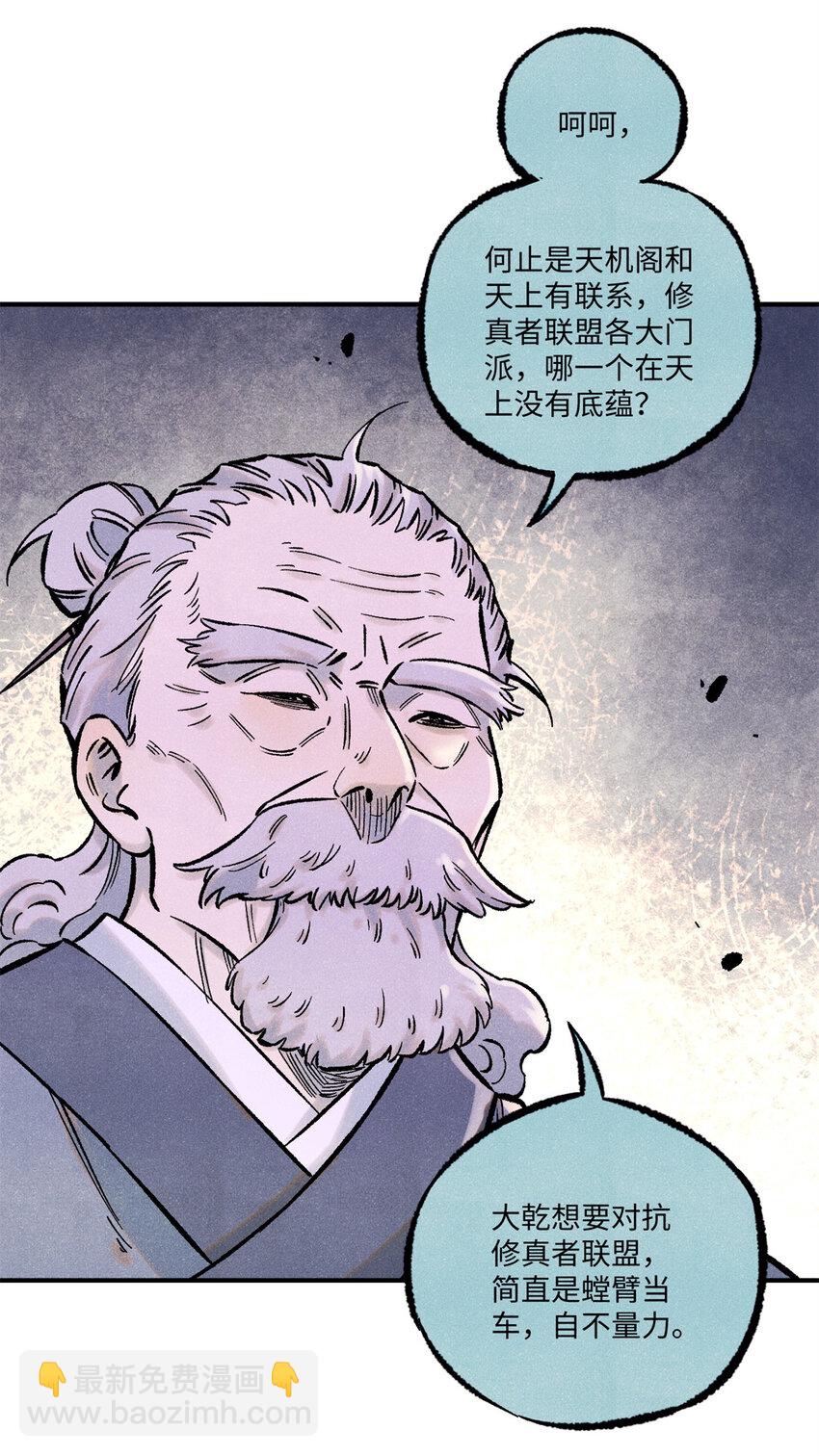 68 刀客(1/2)-第68话