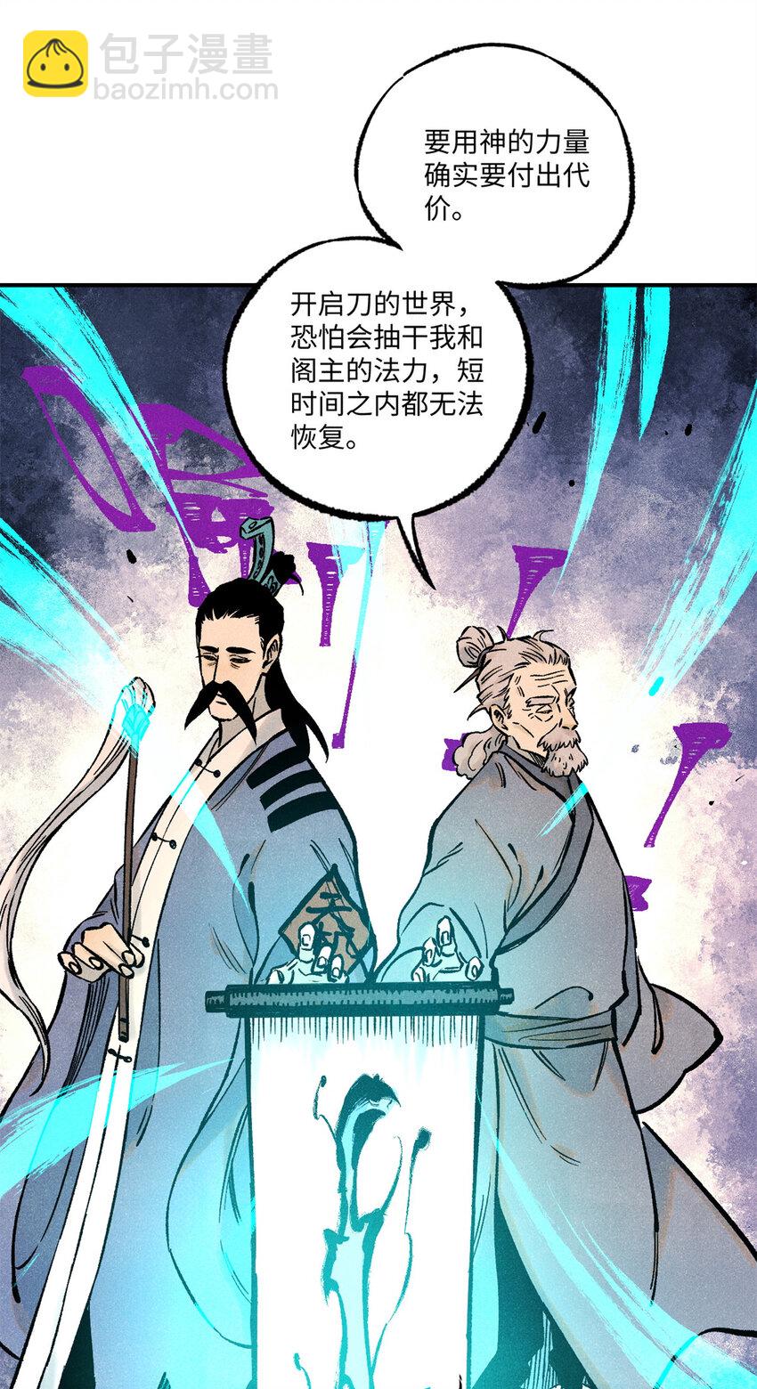 68 刀客(1/2)-第68话