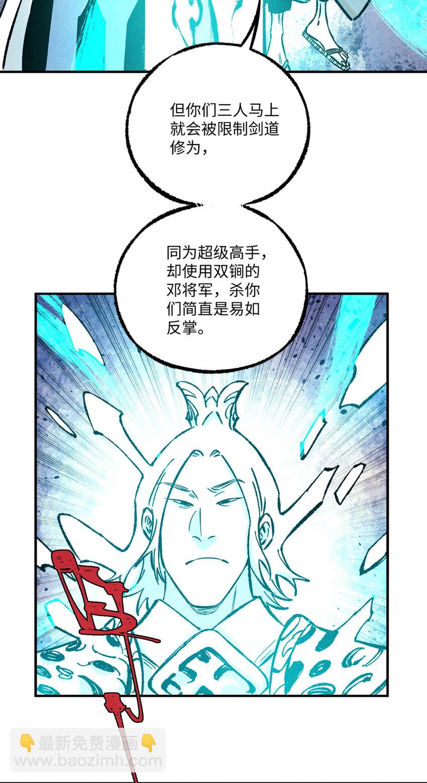 68 刀客(1/2)-第68话