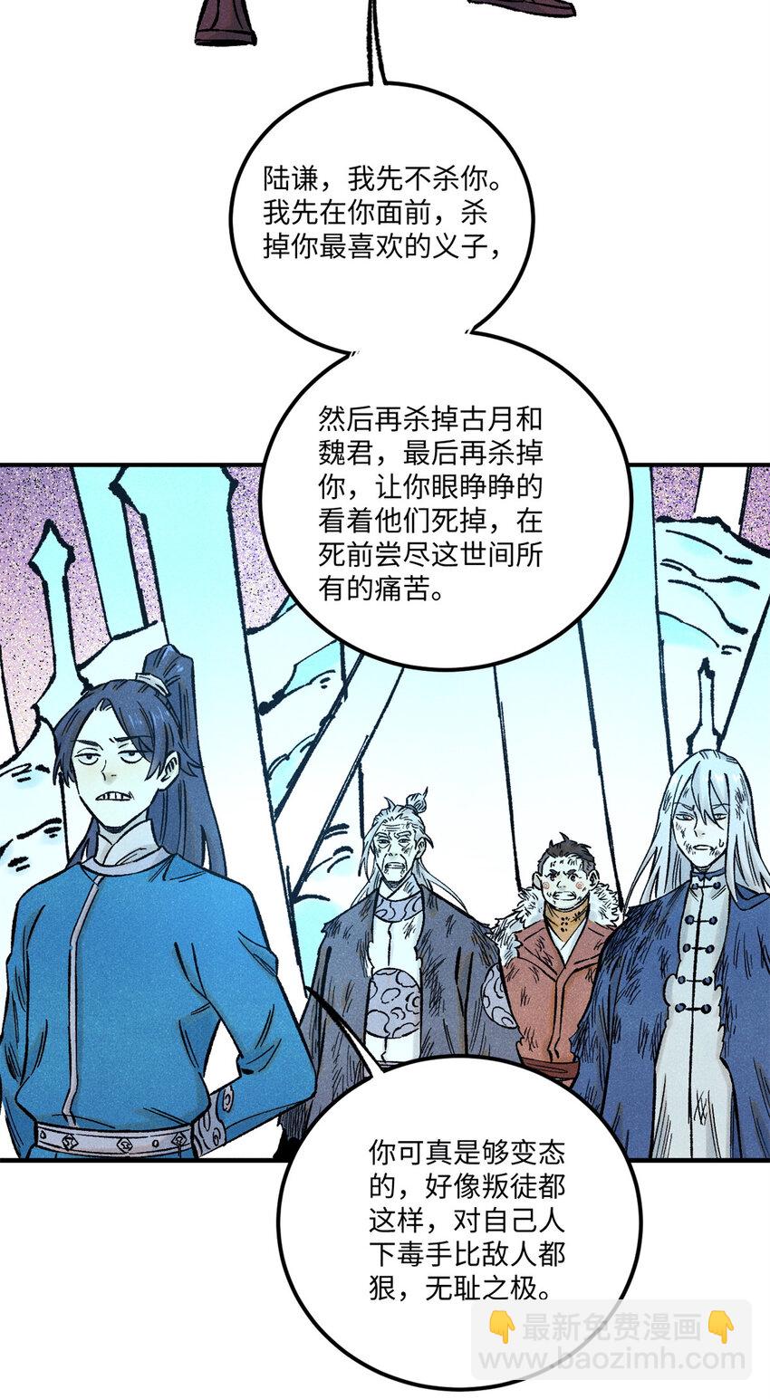 68 刀客(1/2)-第68话