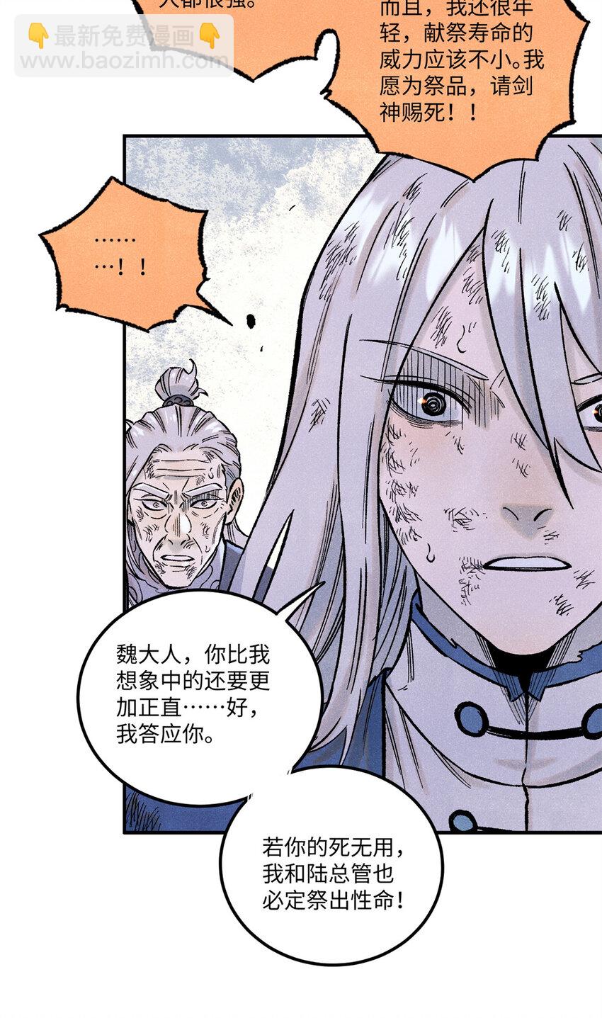 68 刀客(1/2)-第68话