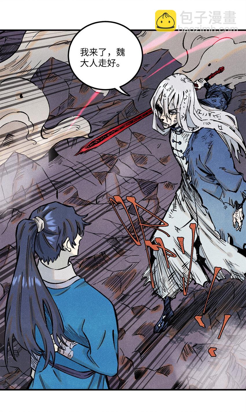 68 刀客(1/2)-第68话