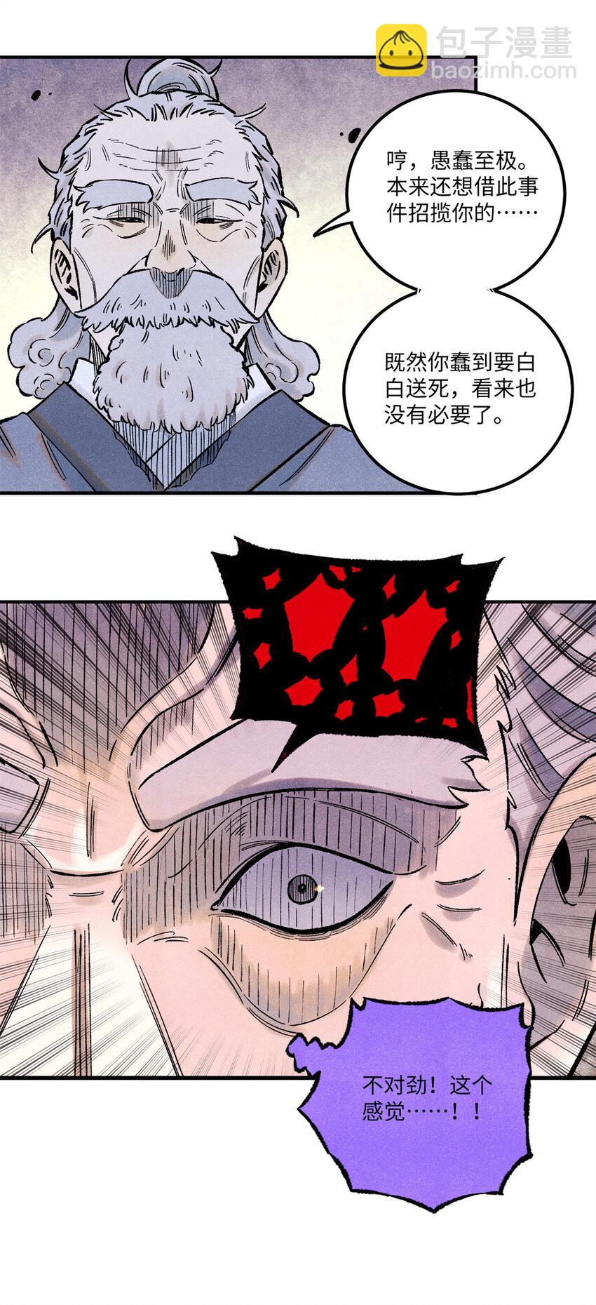 68 刀客(1/2)-第68话