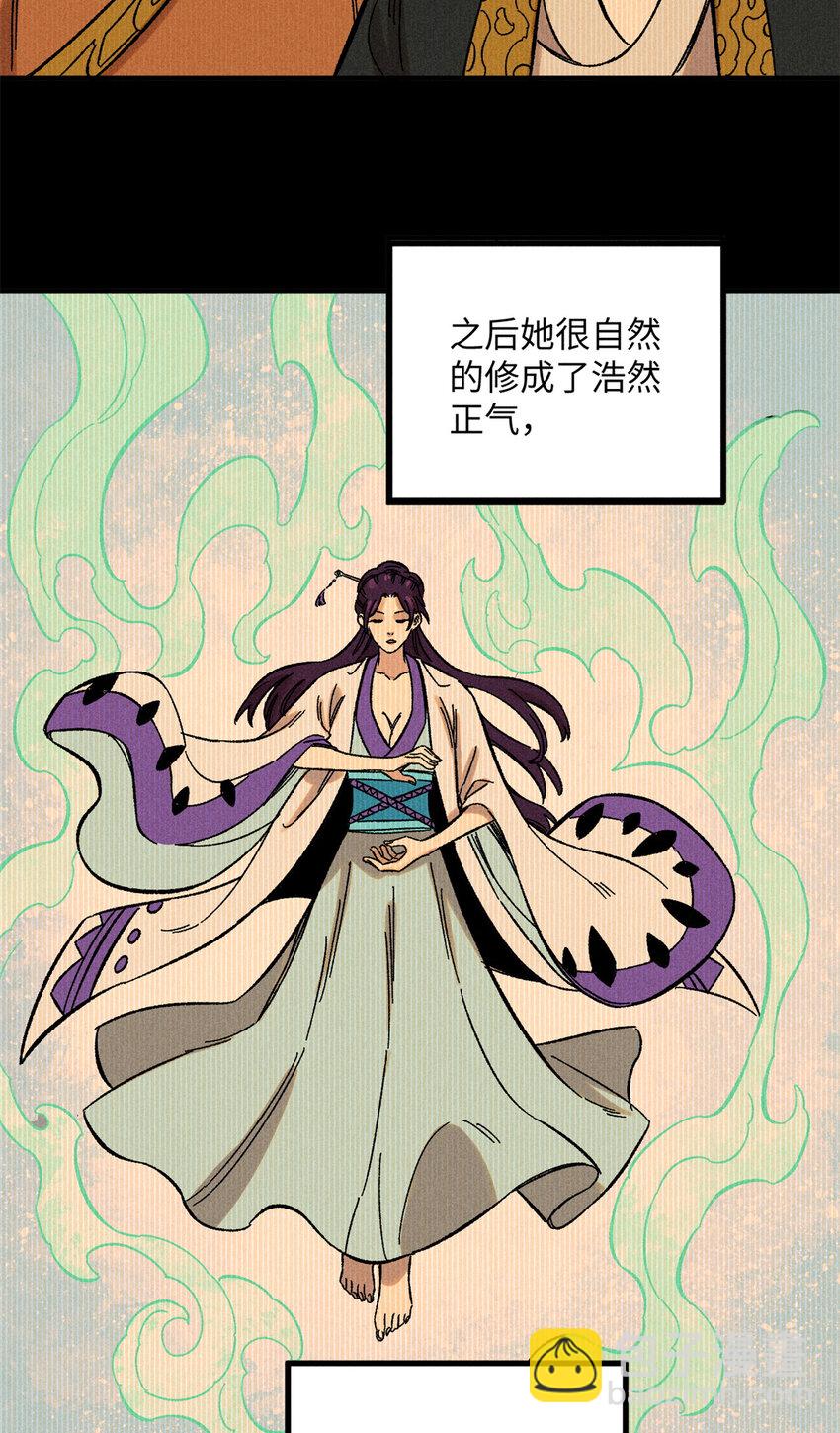 08 天下第一喷子-第8话