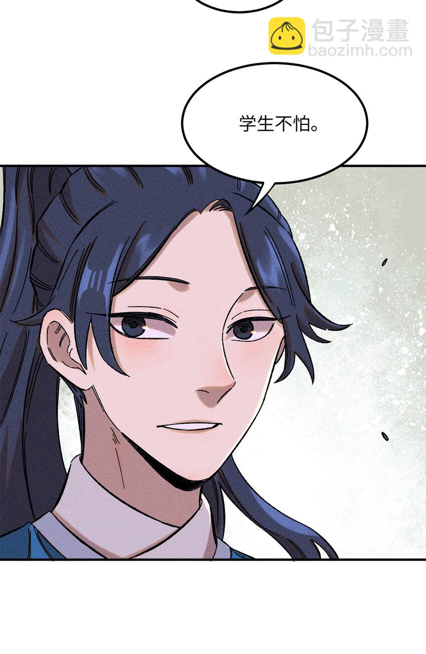 08 天下第一喷子-第8话