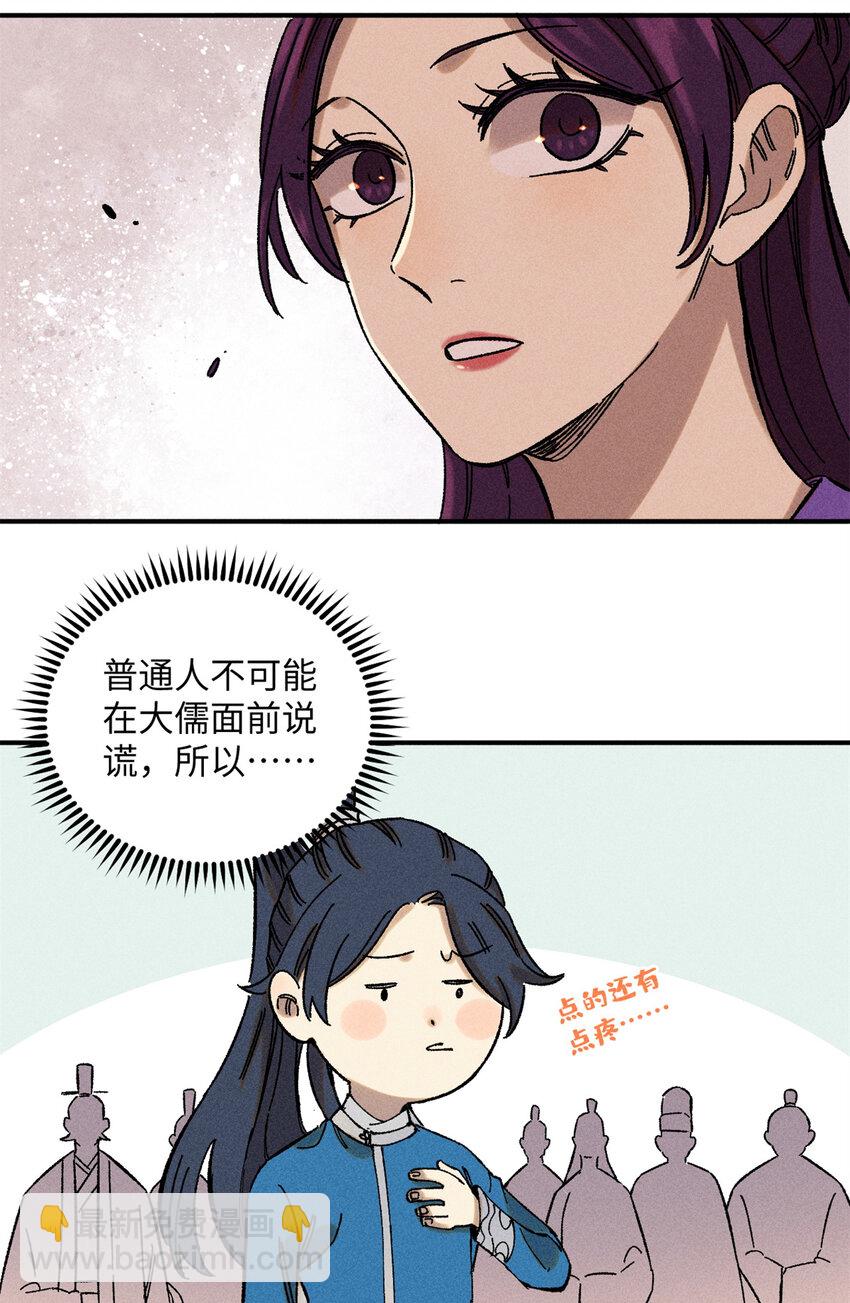 08 天下第一喷子-第8话